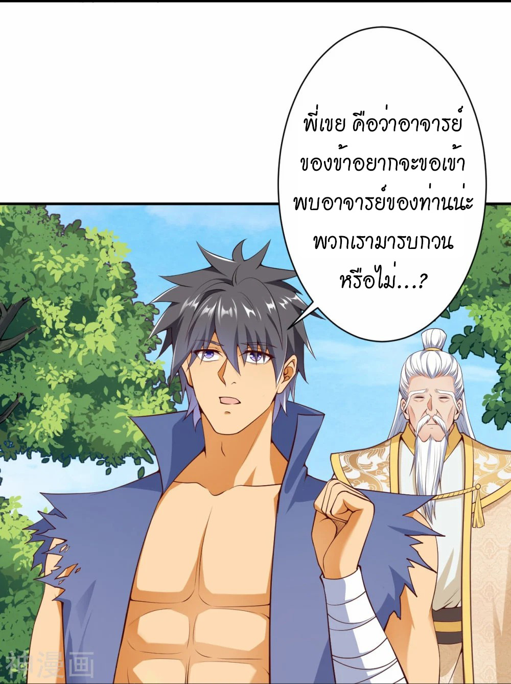 หน้า 8