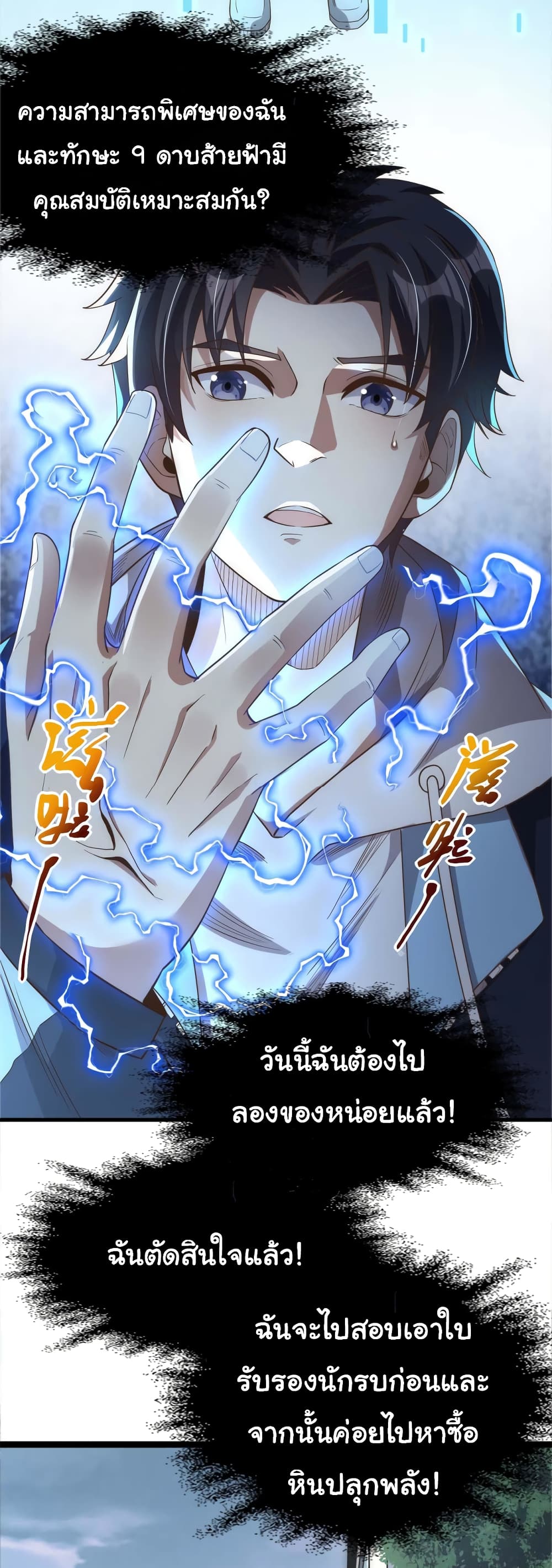 หน้า 36