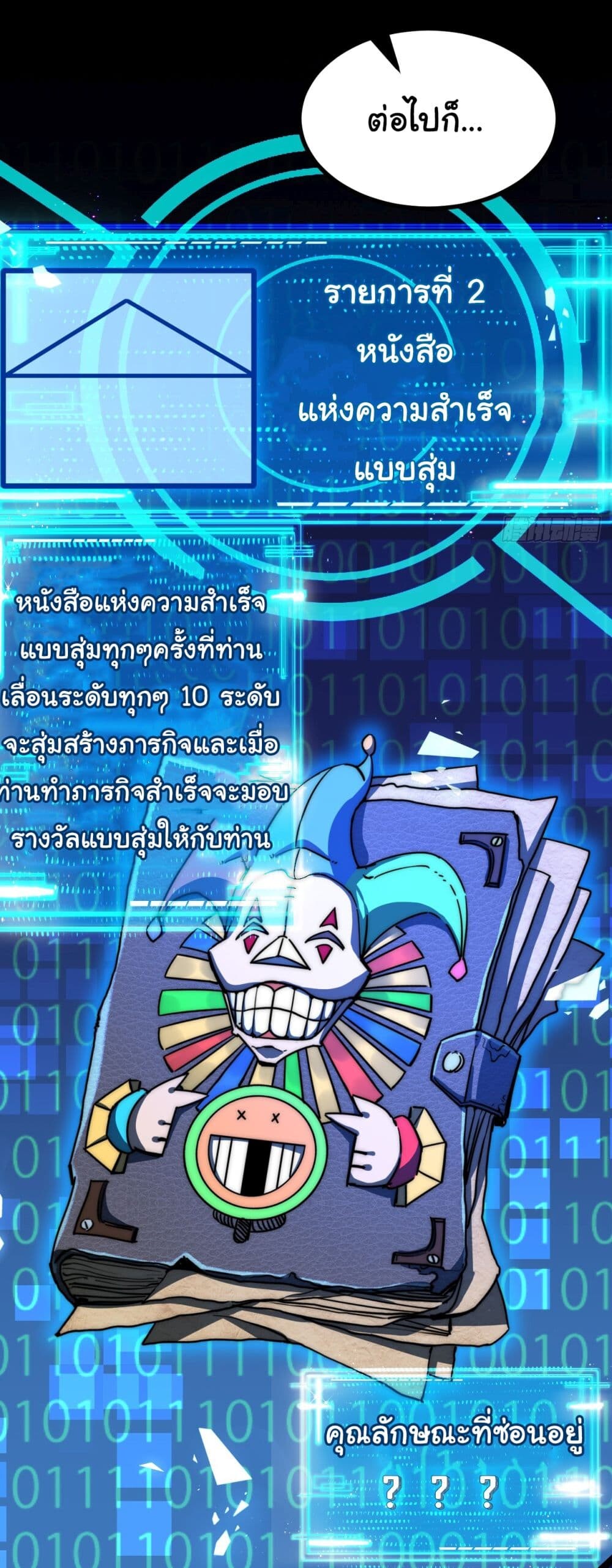 หน้า 7