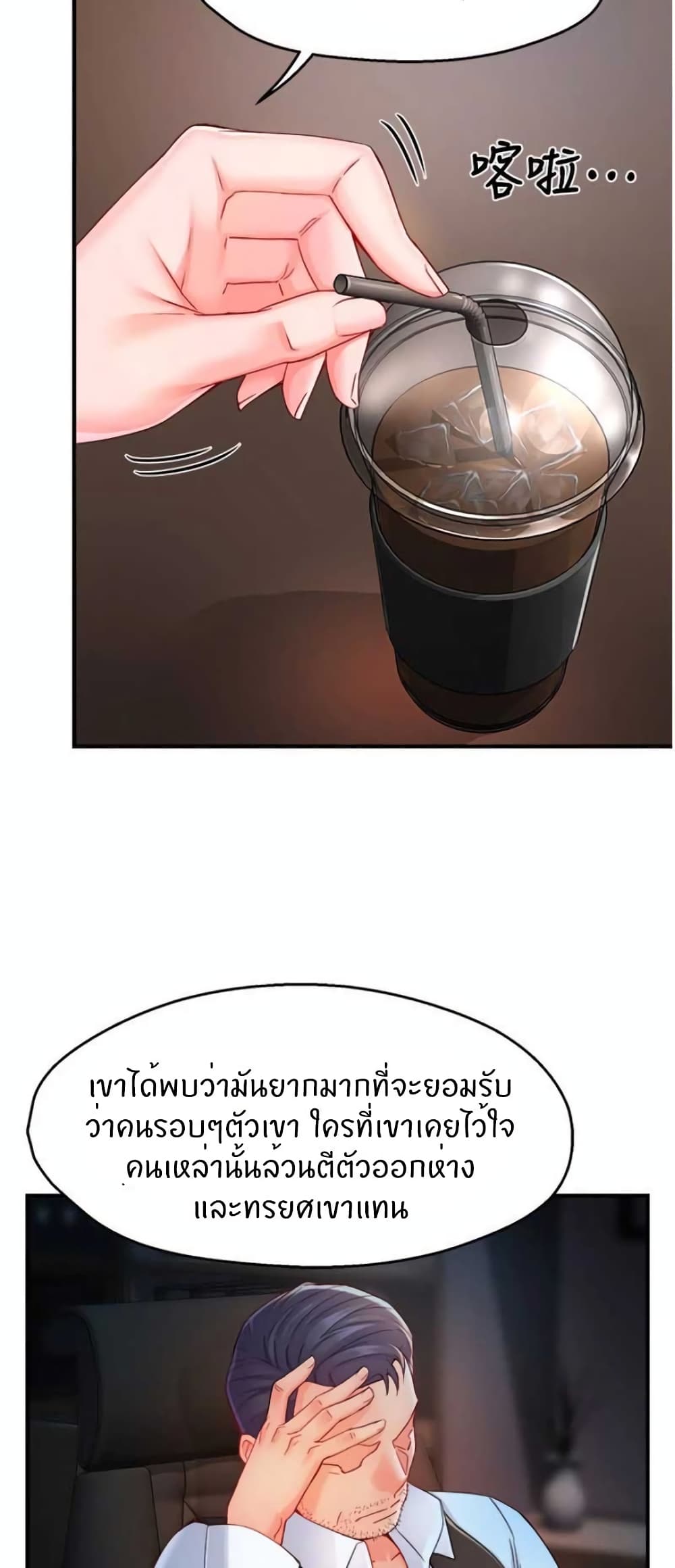 หน้า 24