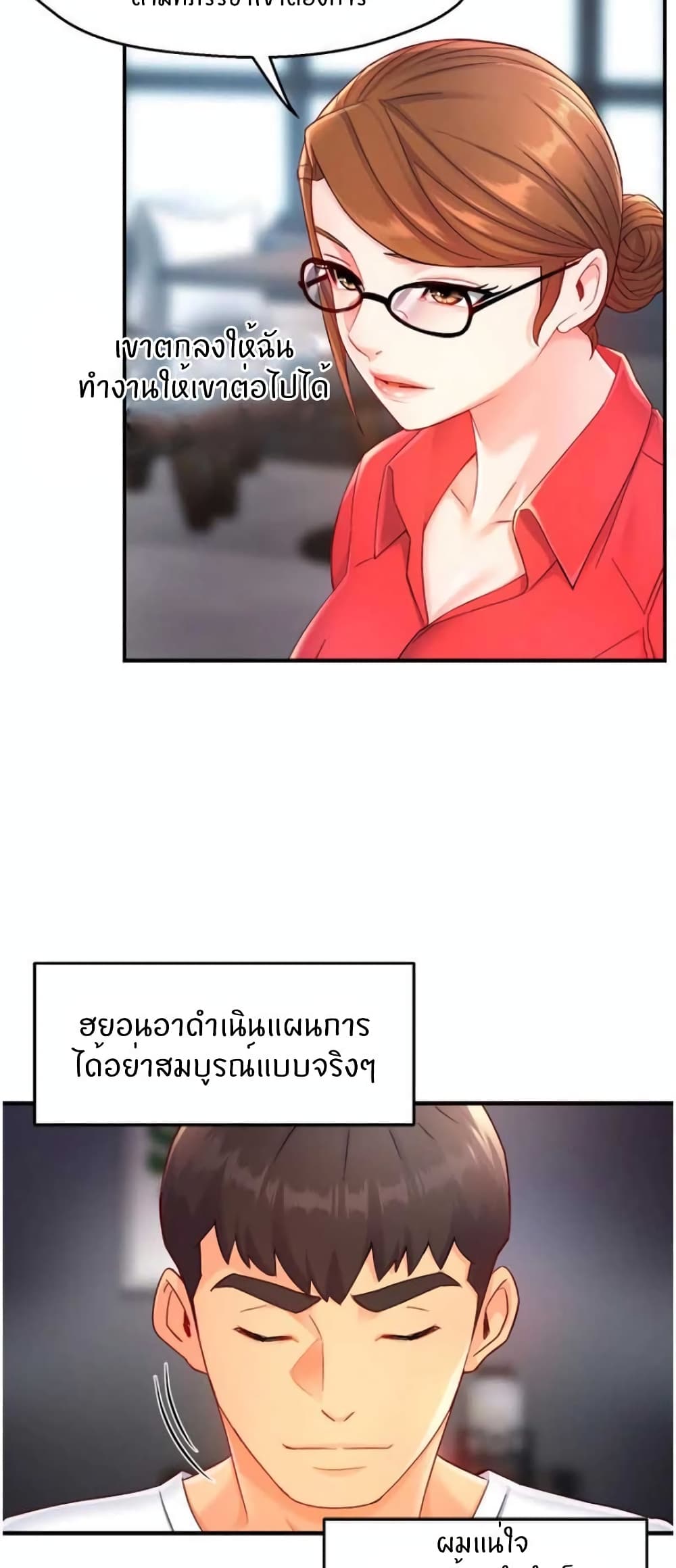 หน้า 29