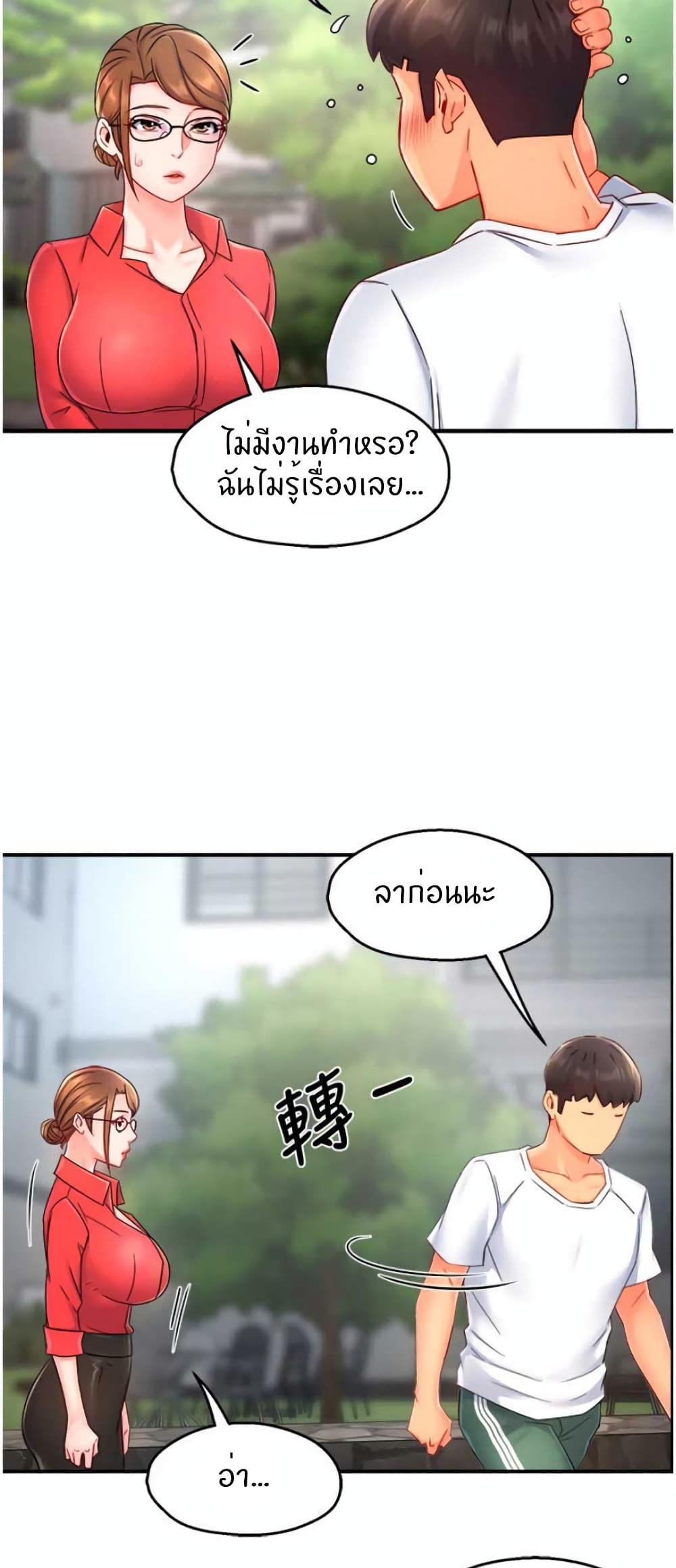 หน้า 36