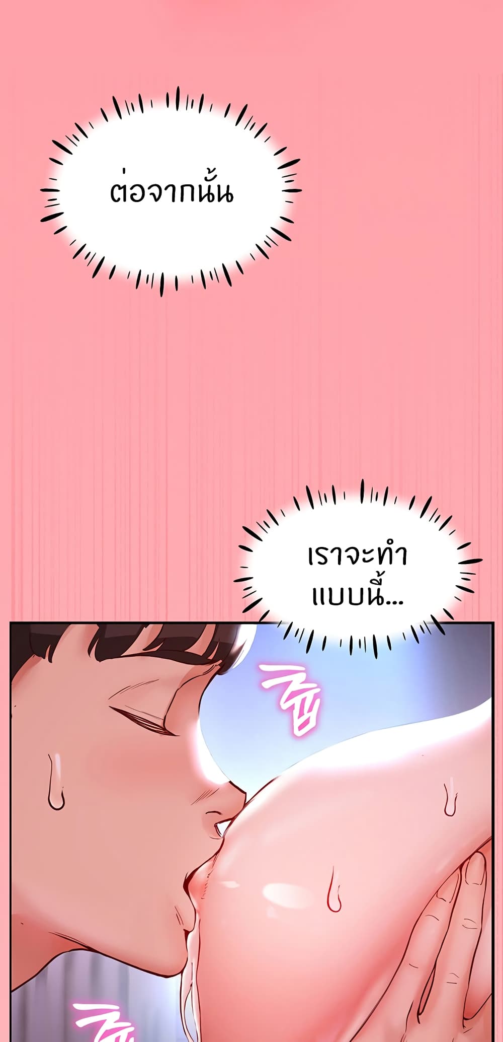 หน้า 77