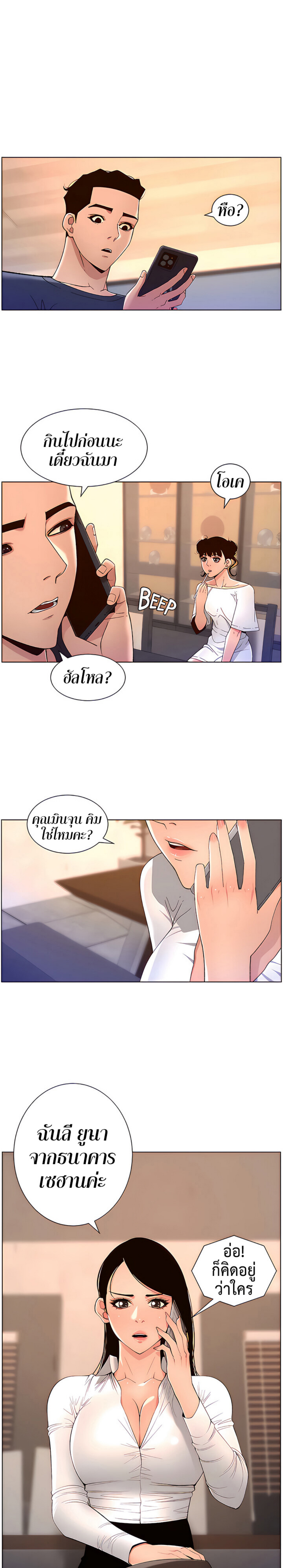 หน้า 2