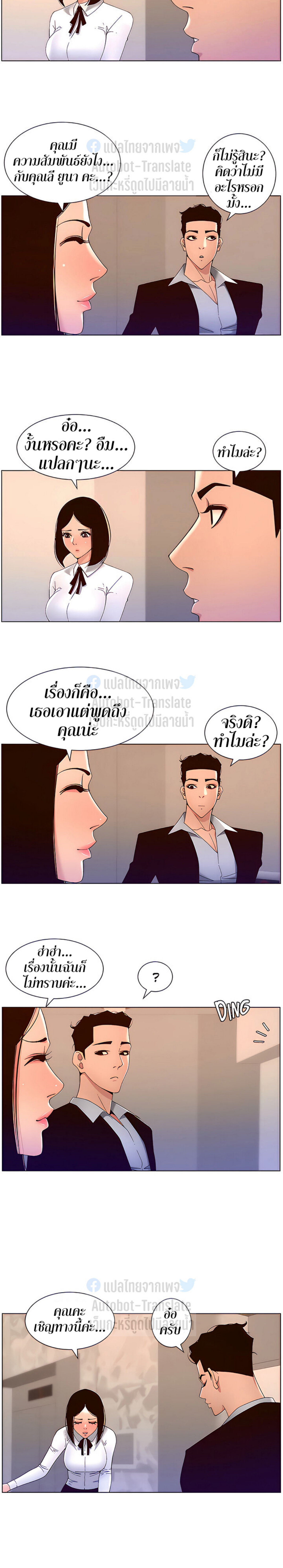 หน้า 5