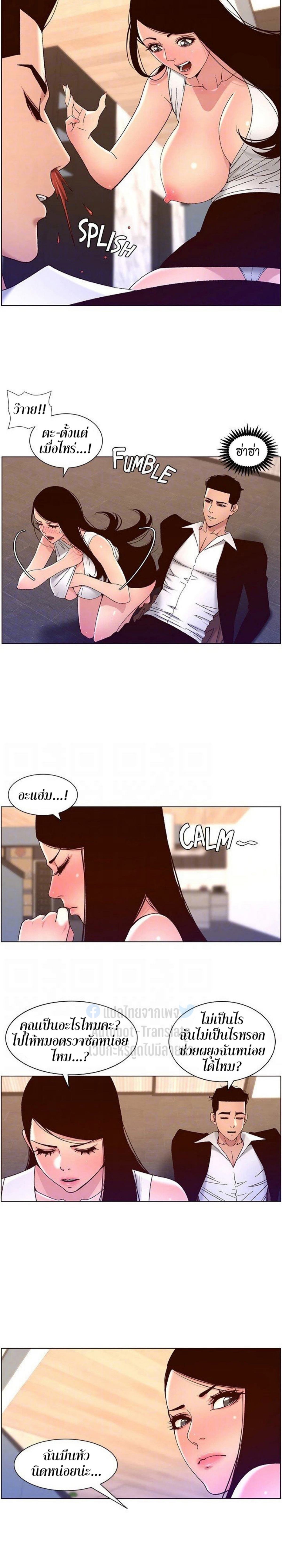 หน้า 8