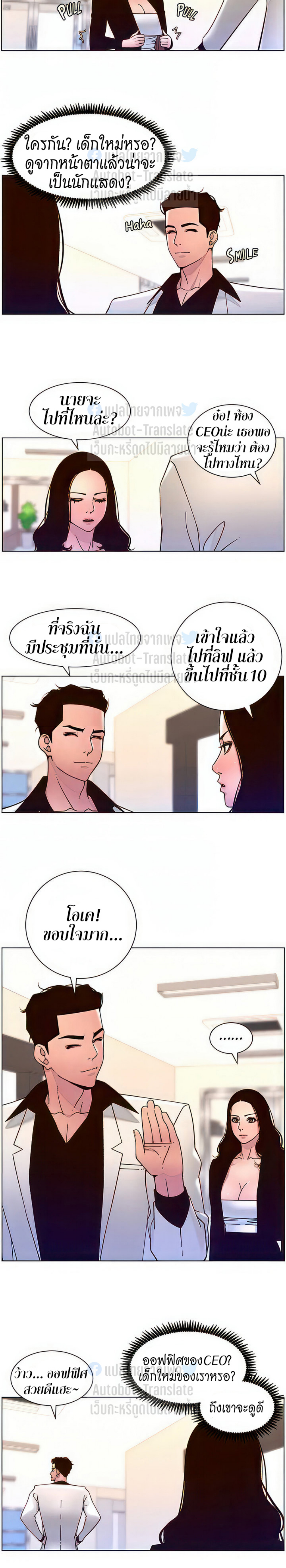 หน้า 8