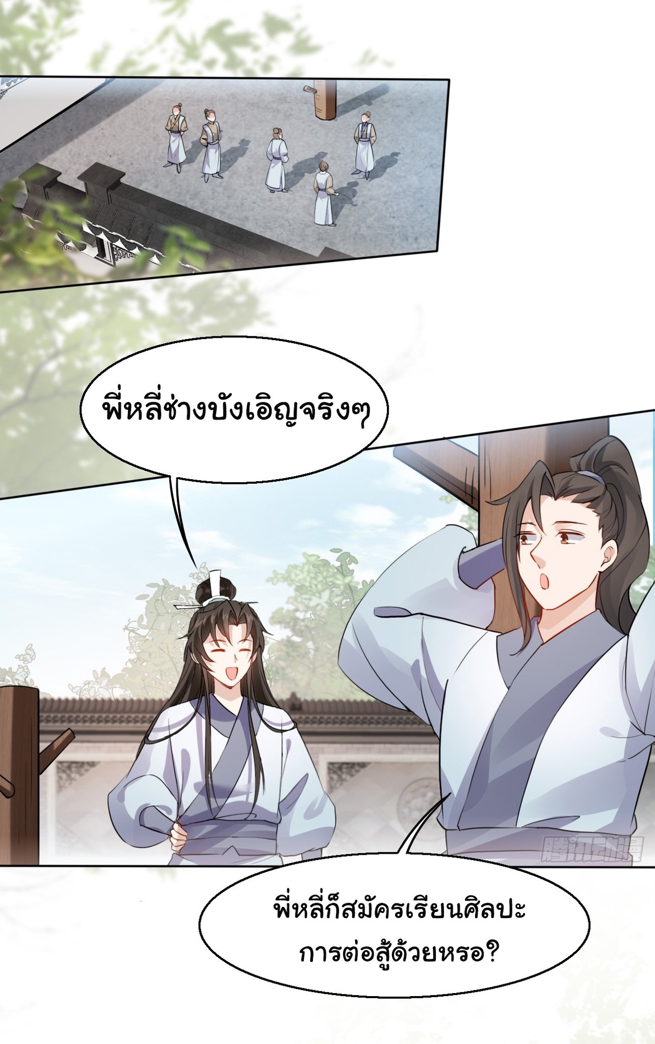 หน้า 2