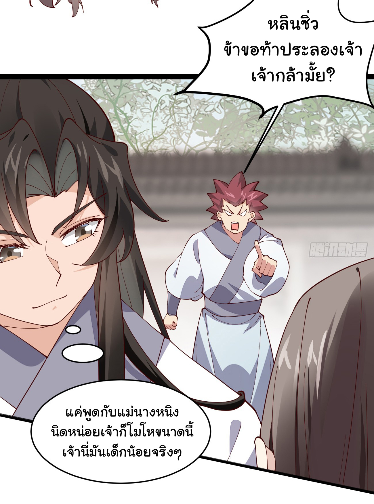 หน้า 29