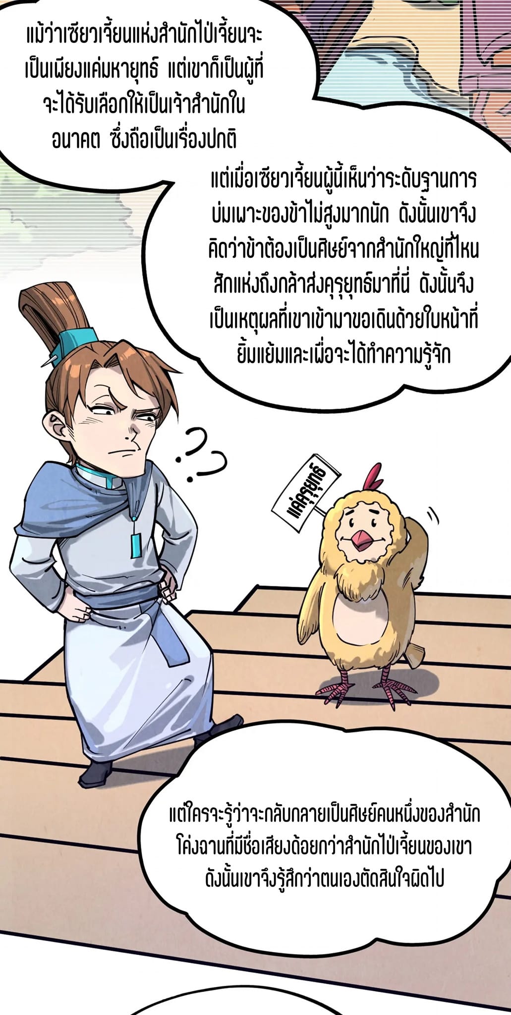 หน้า 14