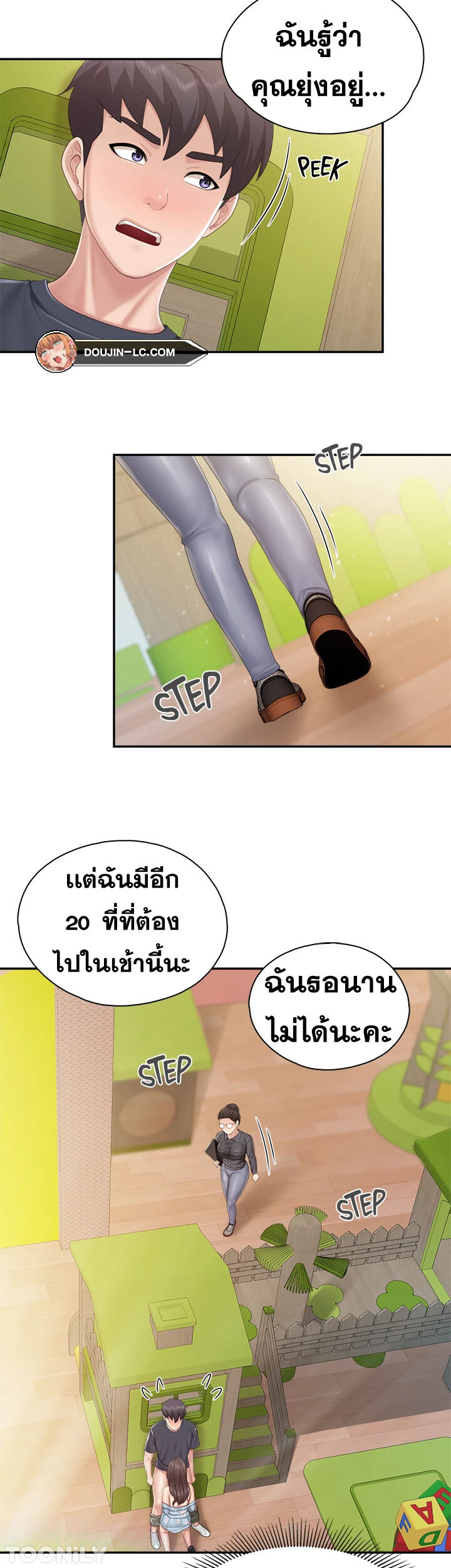 หน้า 8