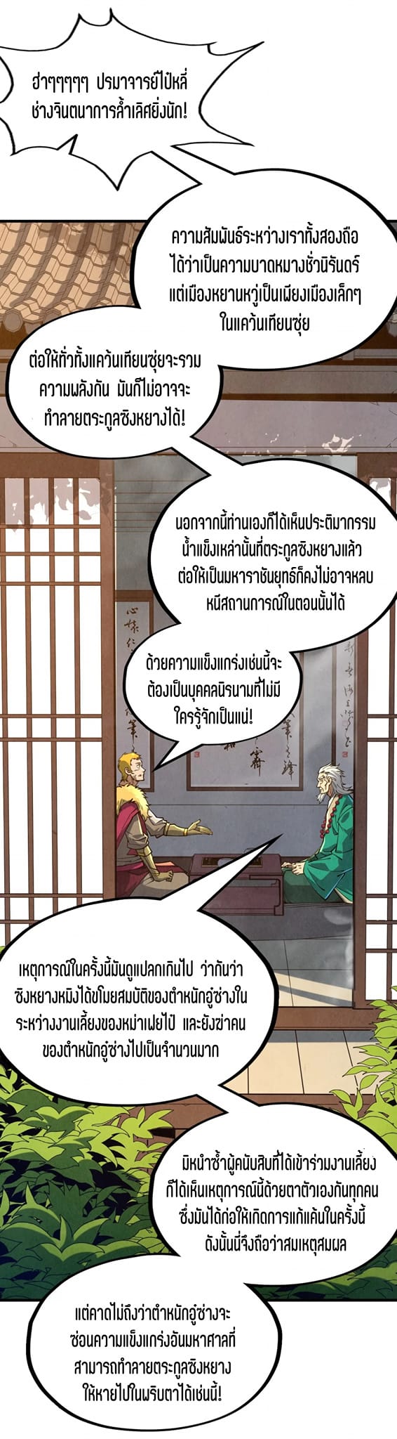 หน้า 24