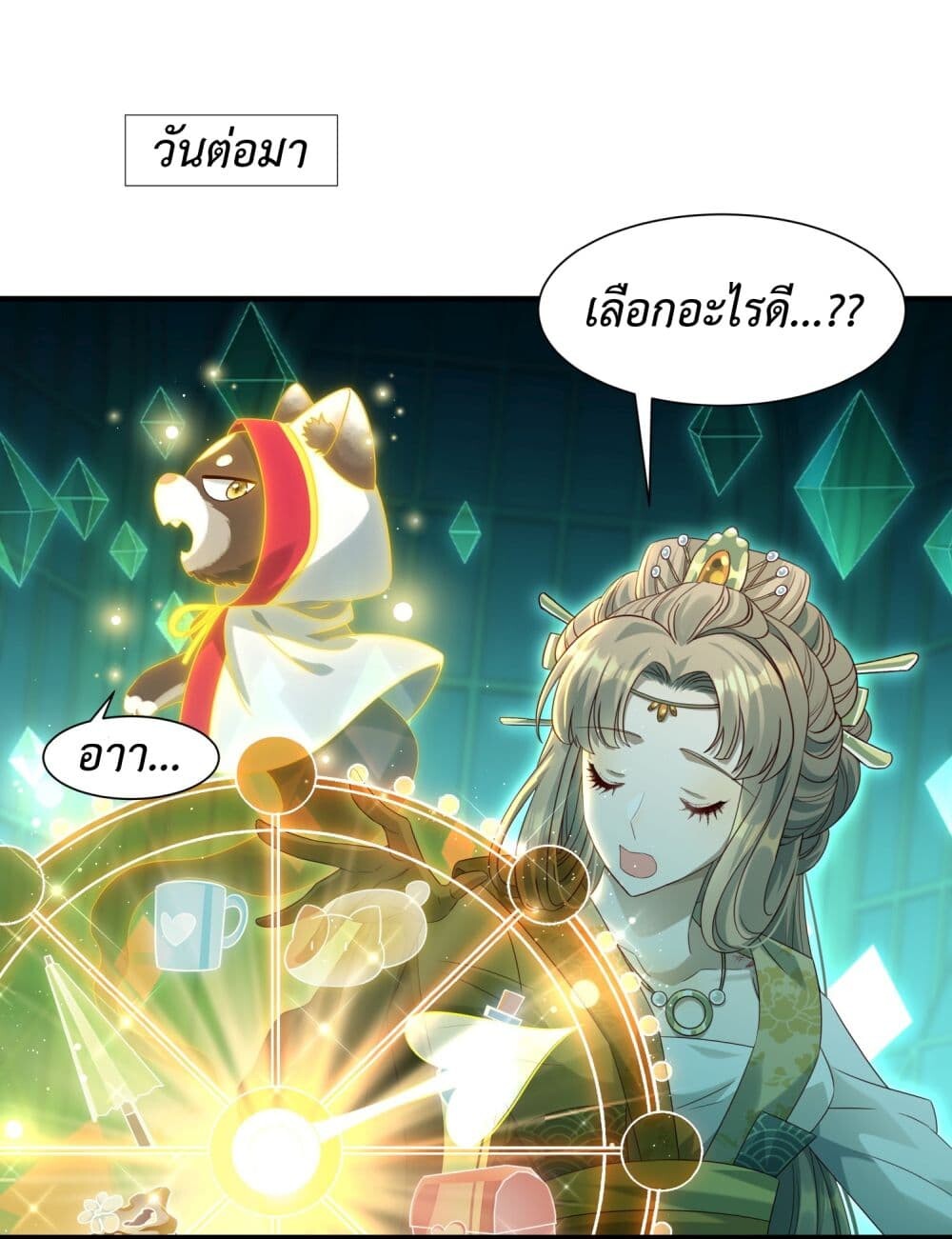 หน้า 2