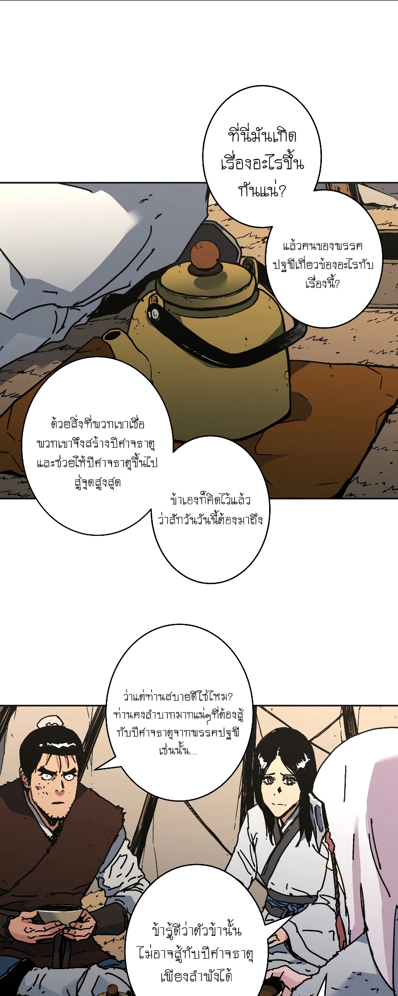 หน้า 36