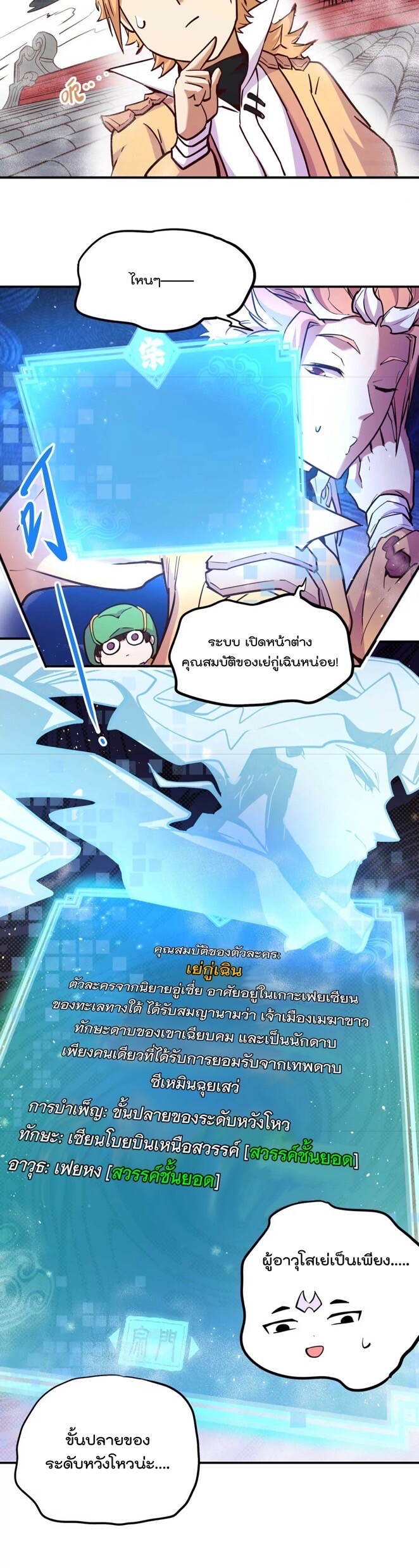 หน้า 38