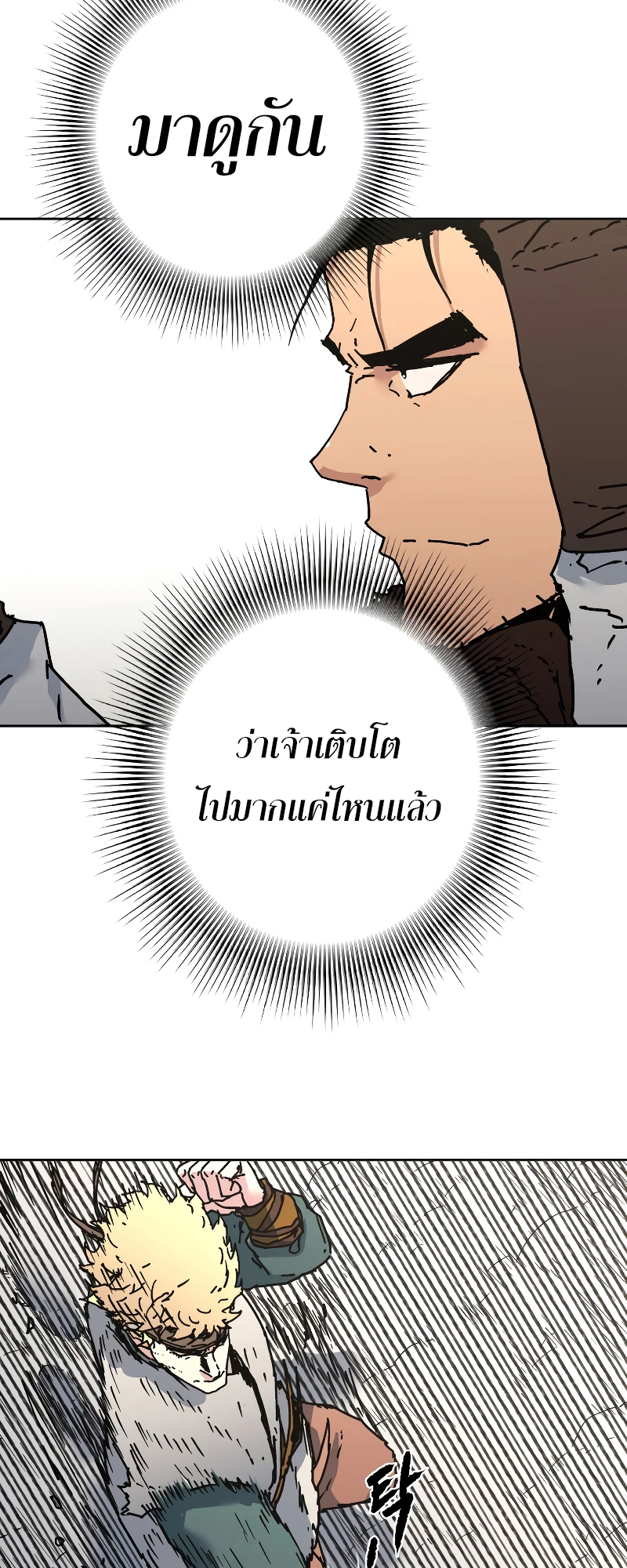 หน้า 53