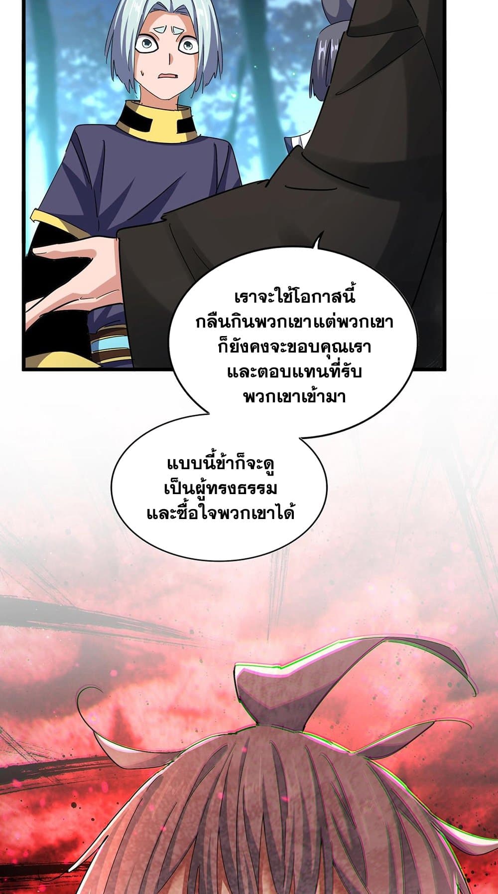 หน้า 23