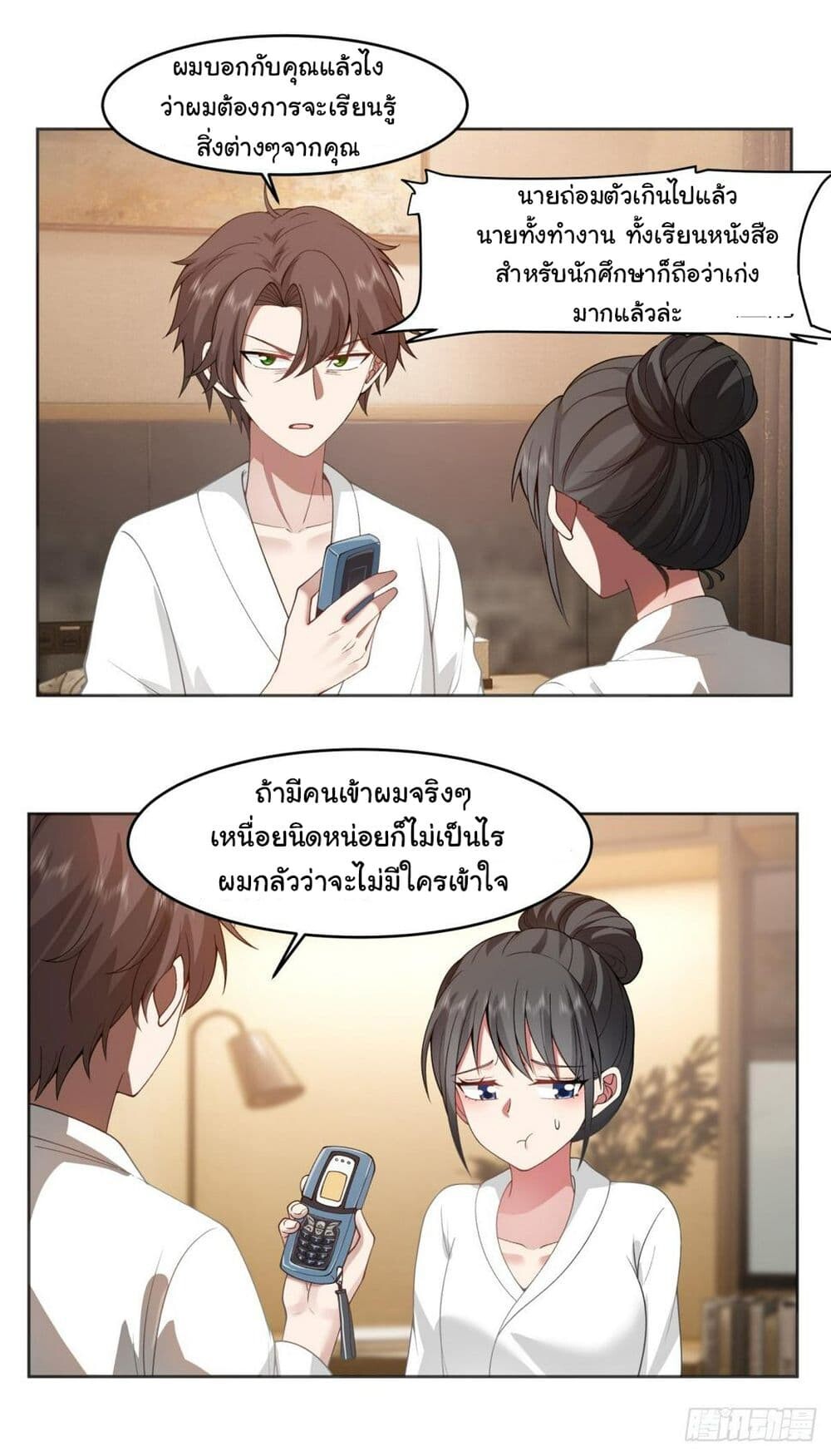 หน้า 9
