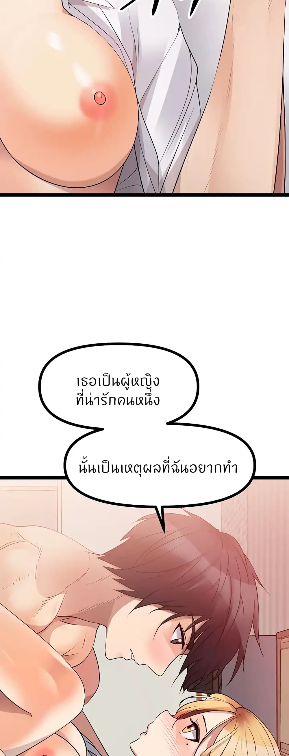 หน้า 75