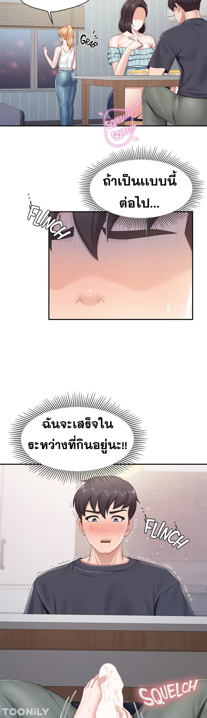 หน้า 33