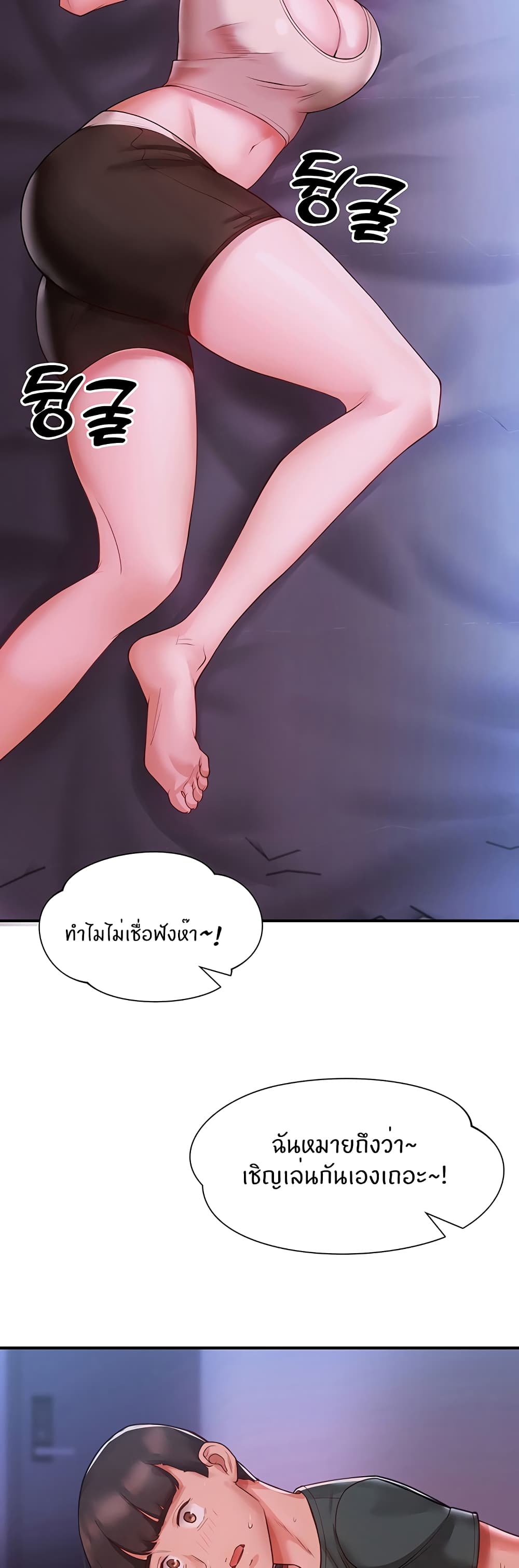 หน้า 53