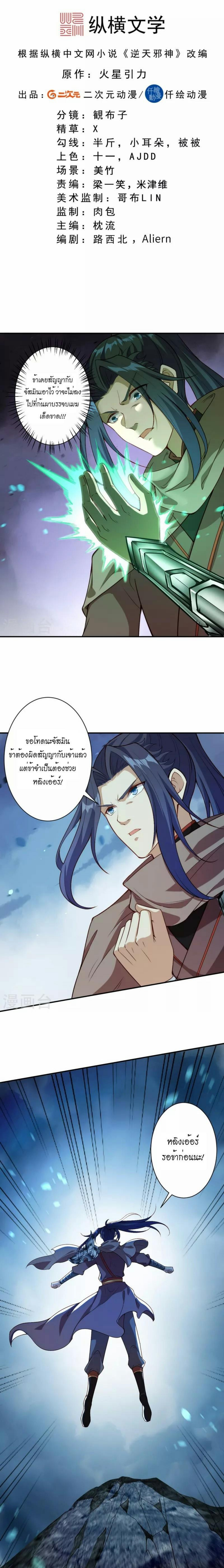 หน้า 2