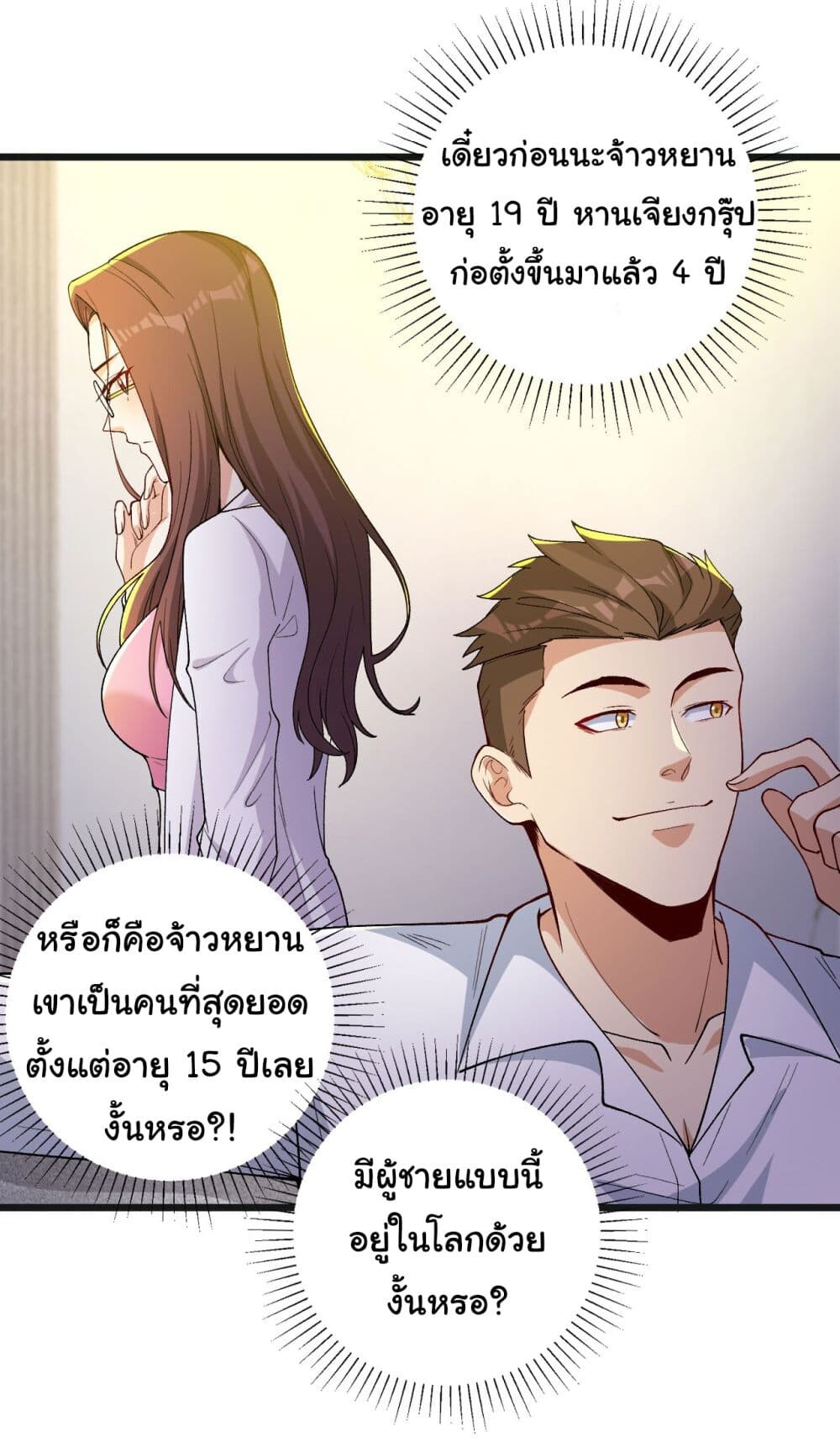 หน้า 18