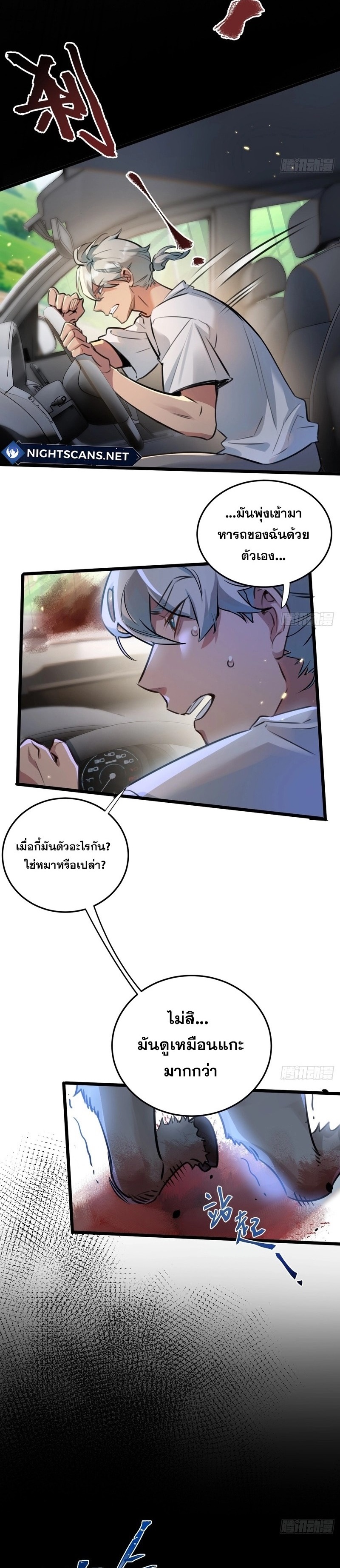 หน้า 7