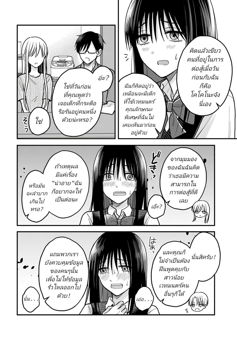 หน้า 8