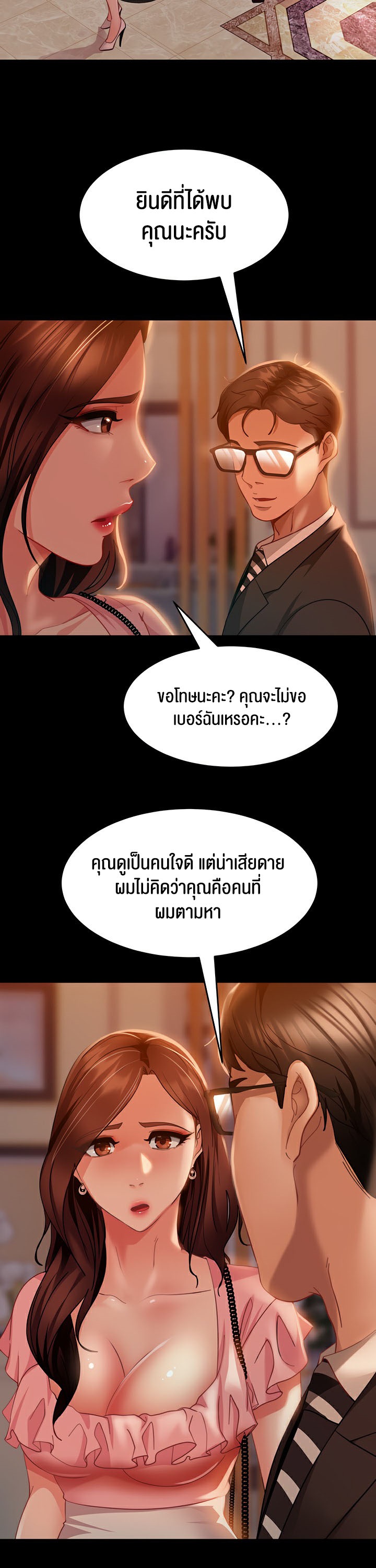 หน้า 19