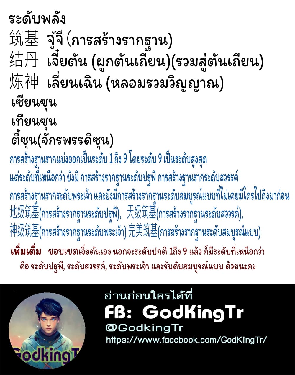 หน้า 29