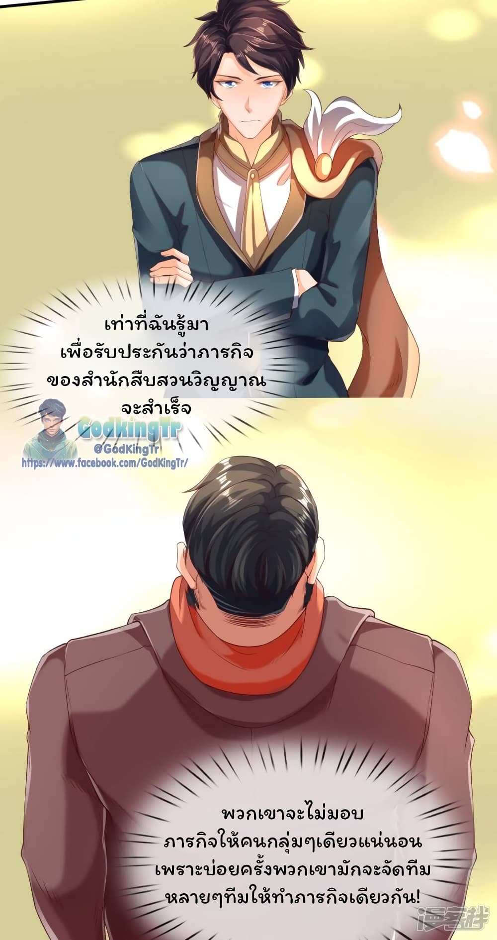 หน้า 8