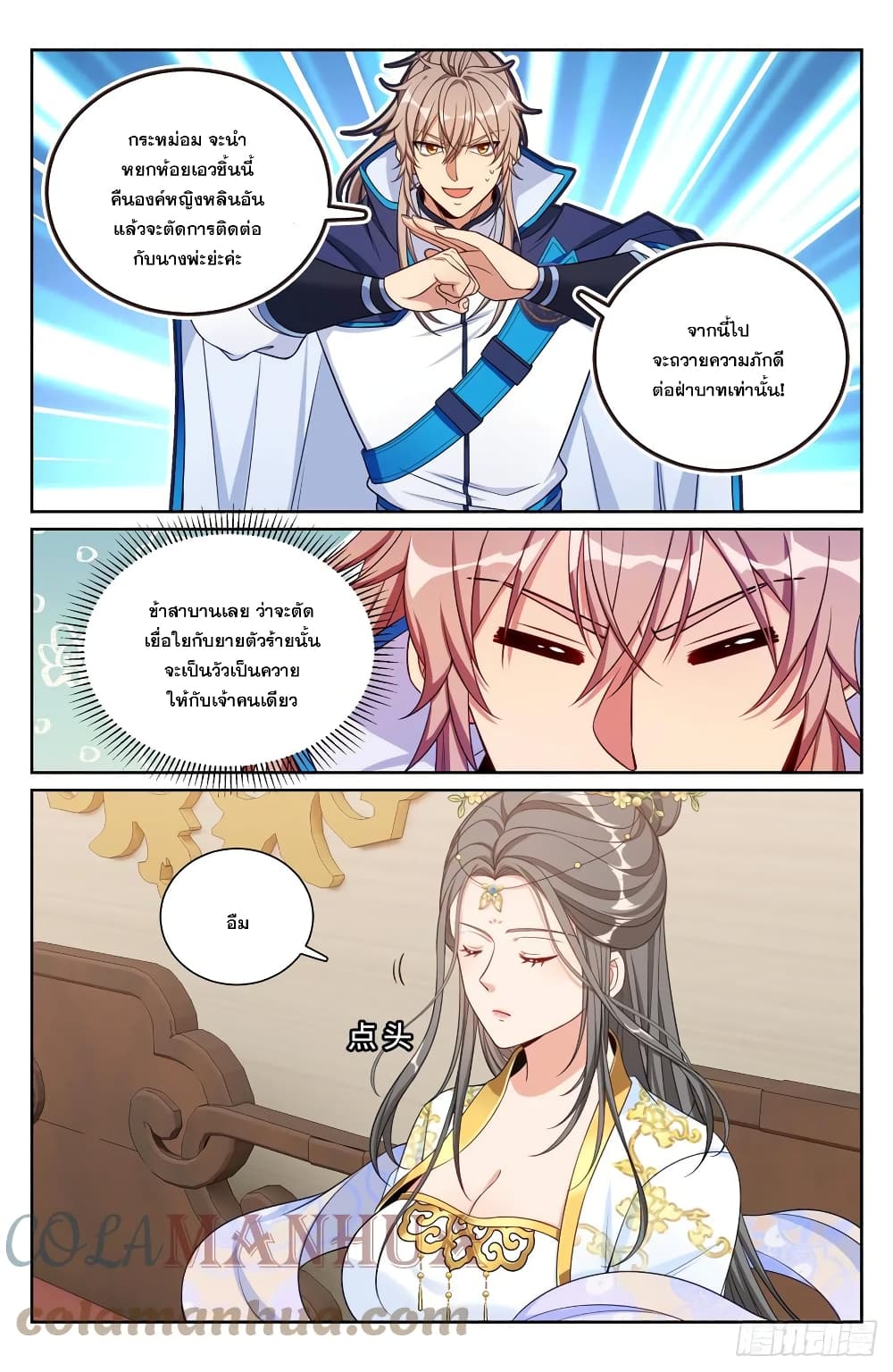 หน้า 11