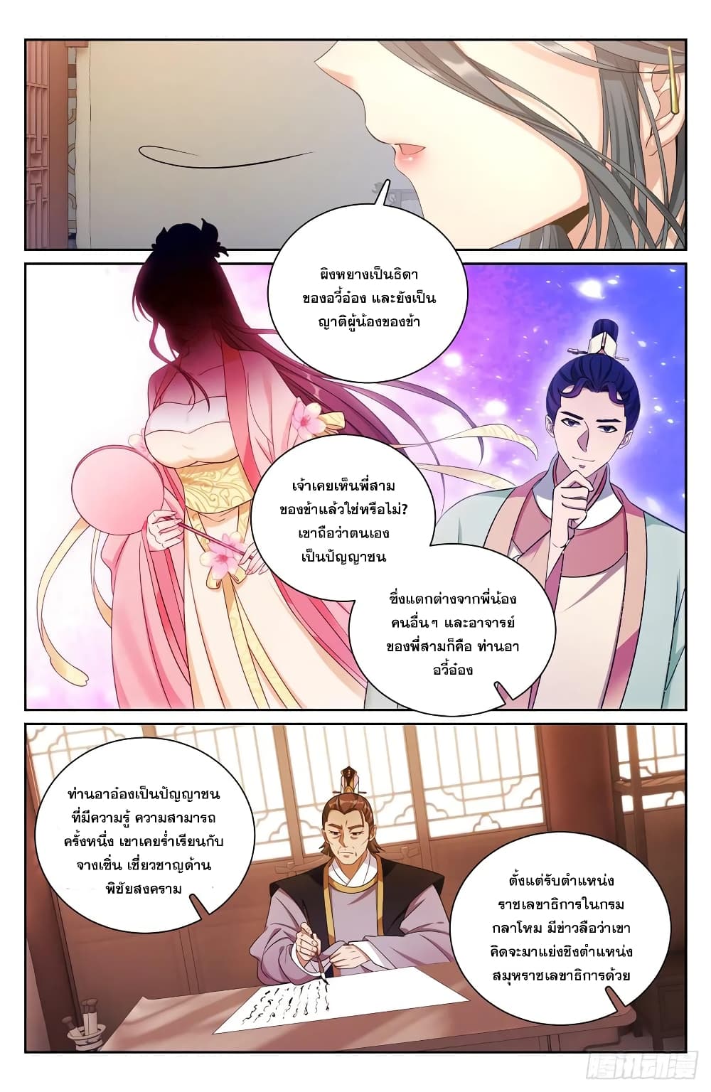 หน้า 4