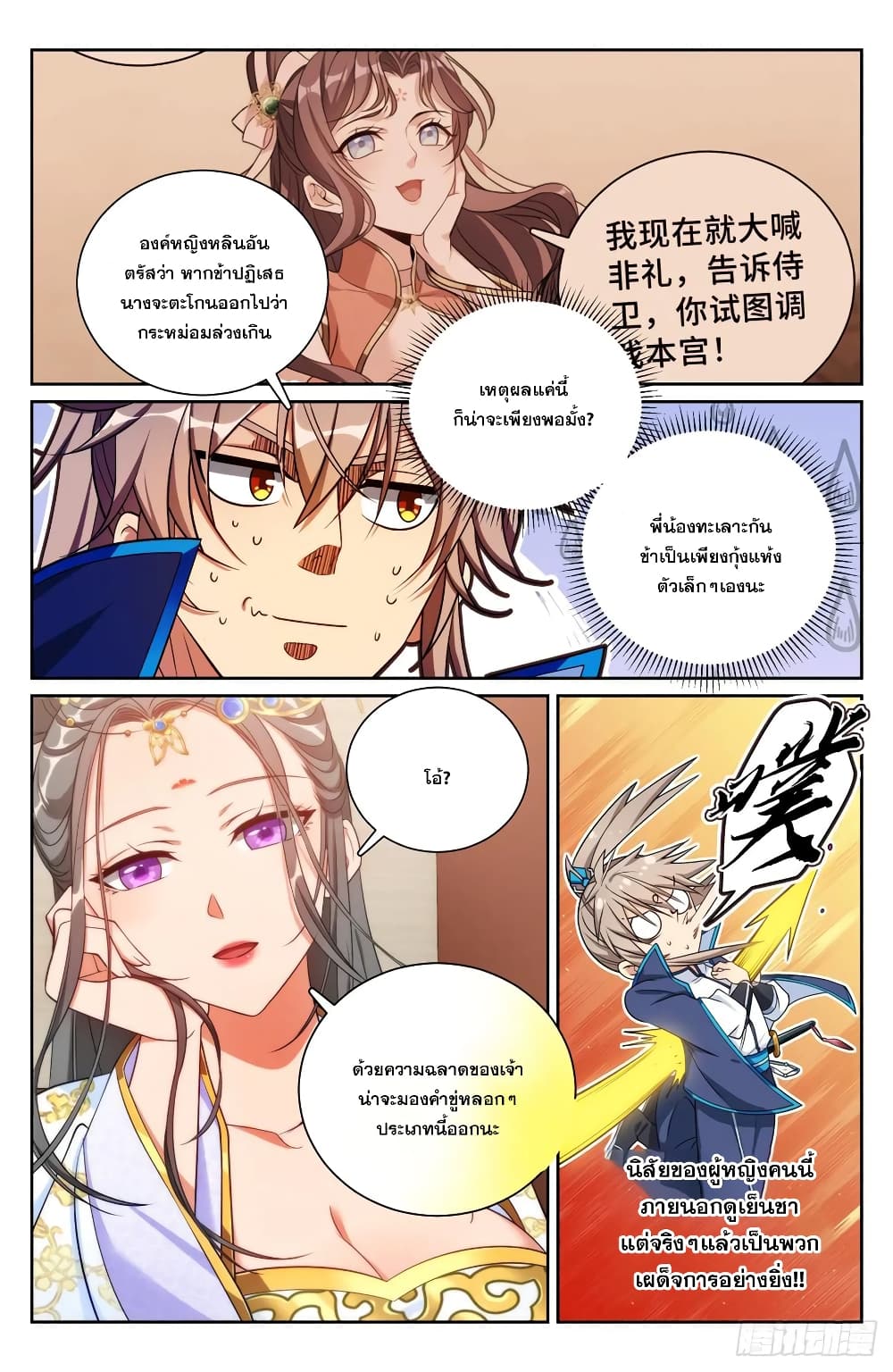 หน้า 10