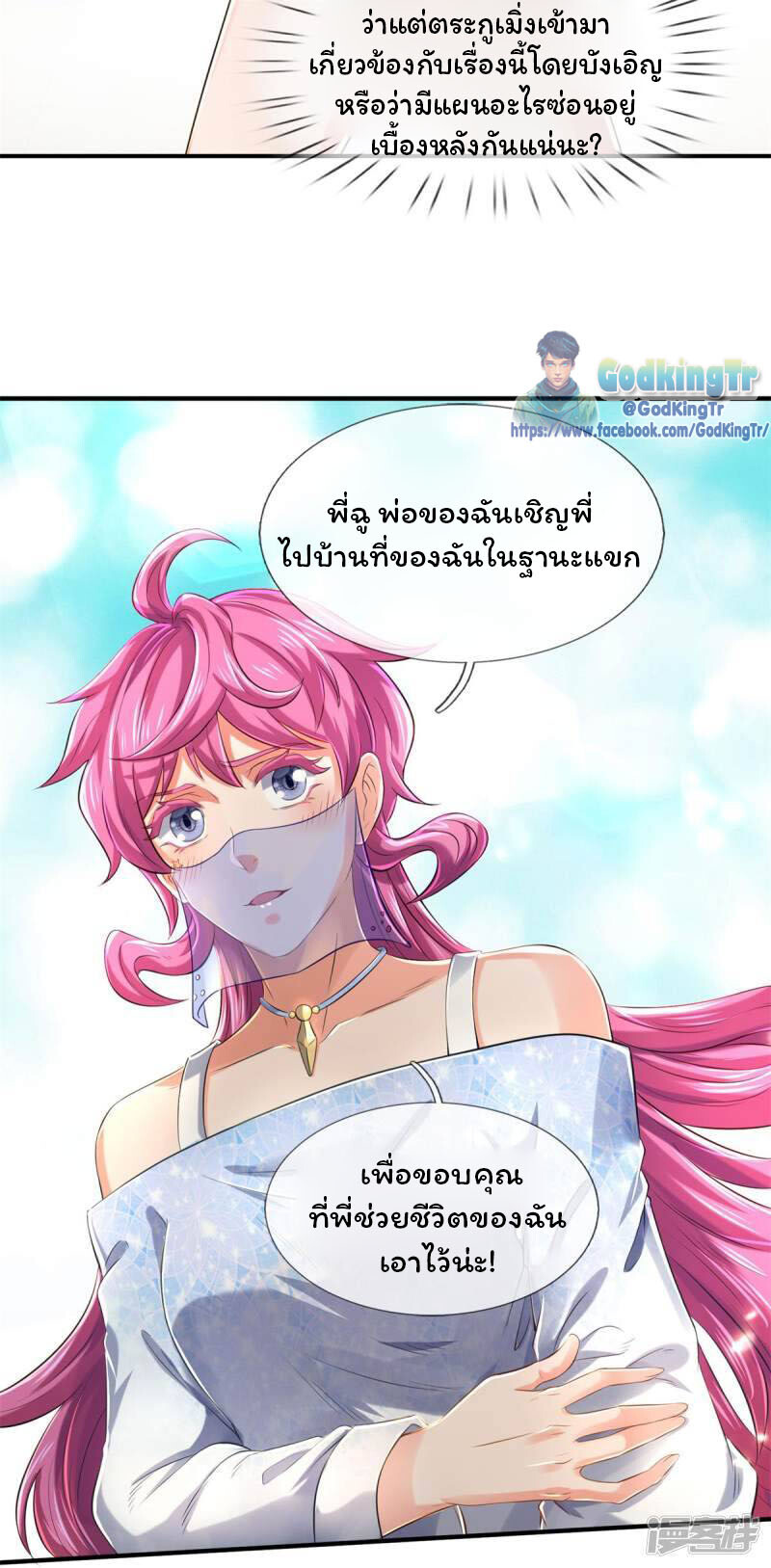 หน้า 23