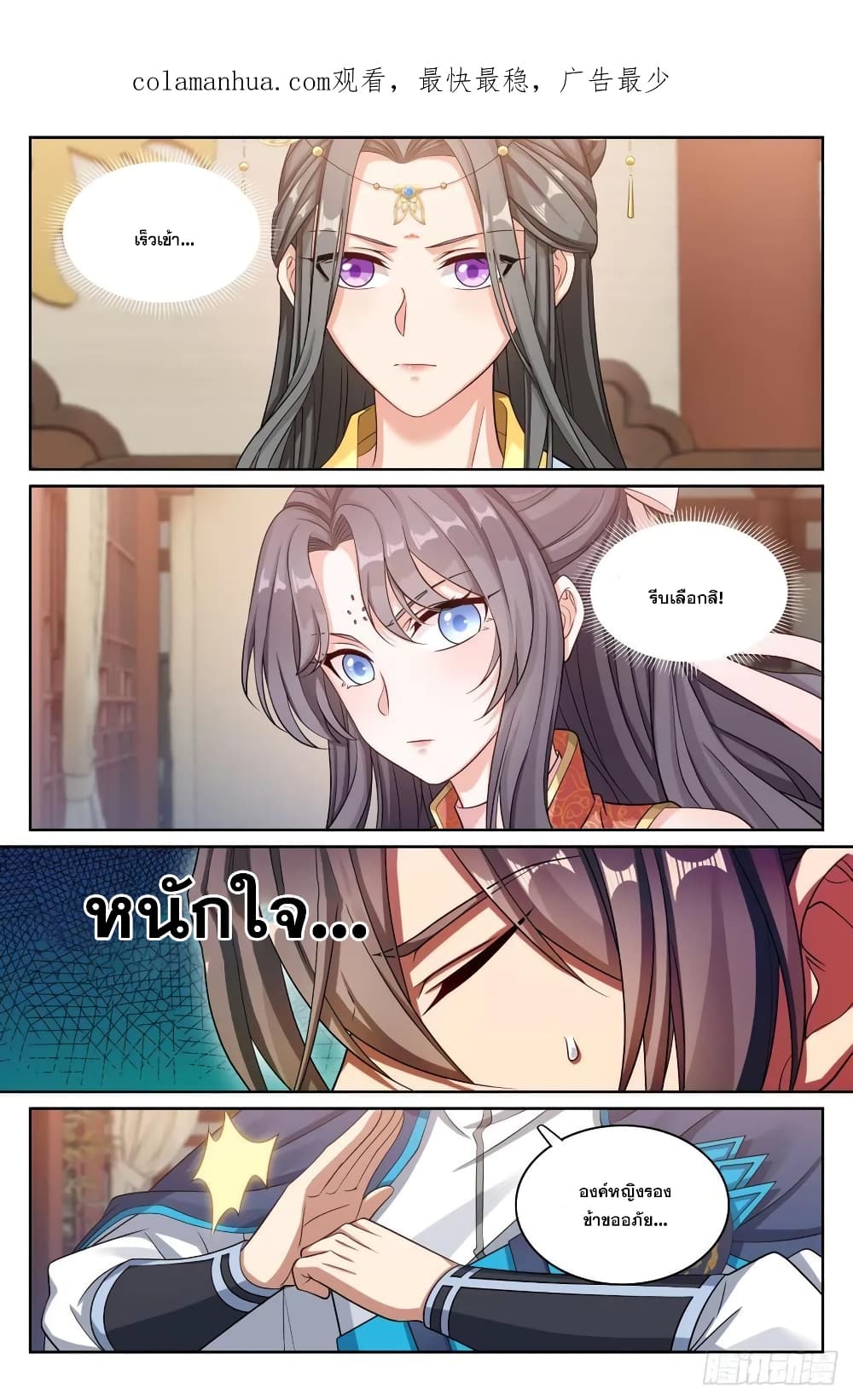 หน้า 2