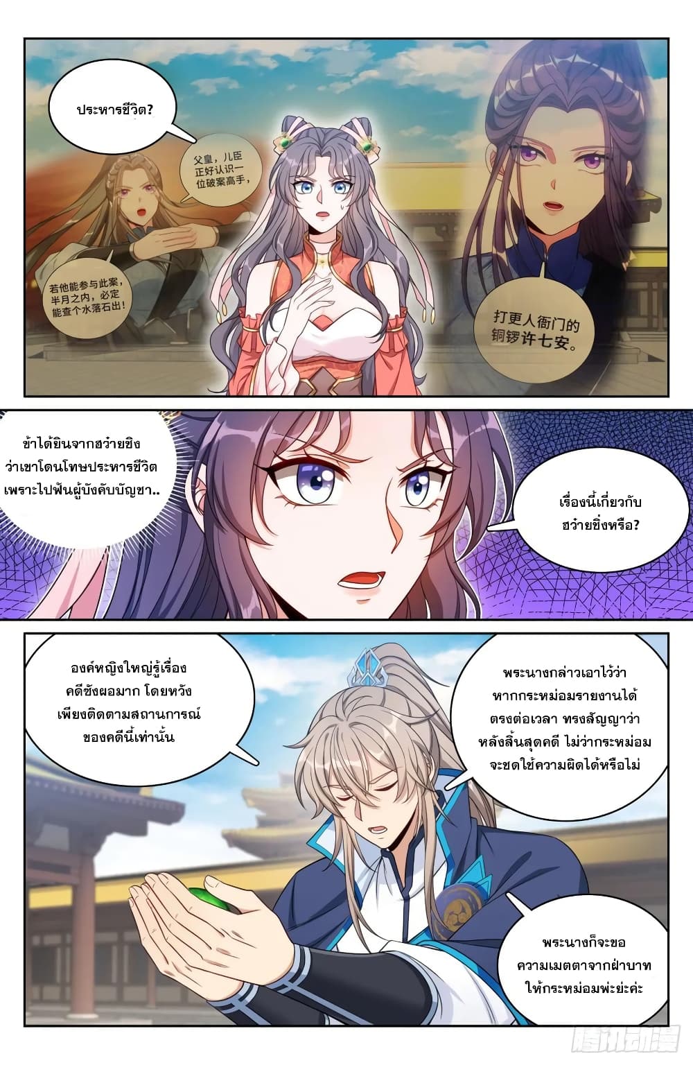 หน้า 14