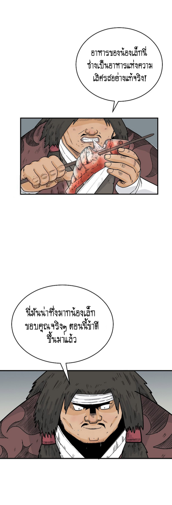หน้า 24