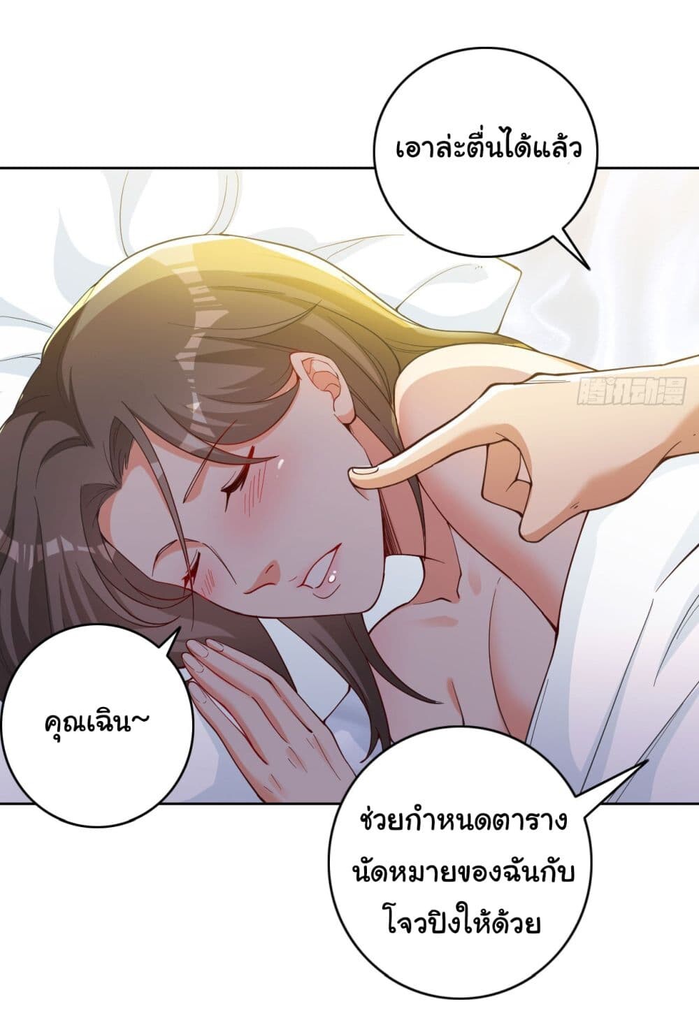 หน้า 28