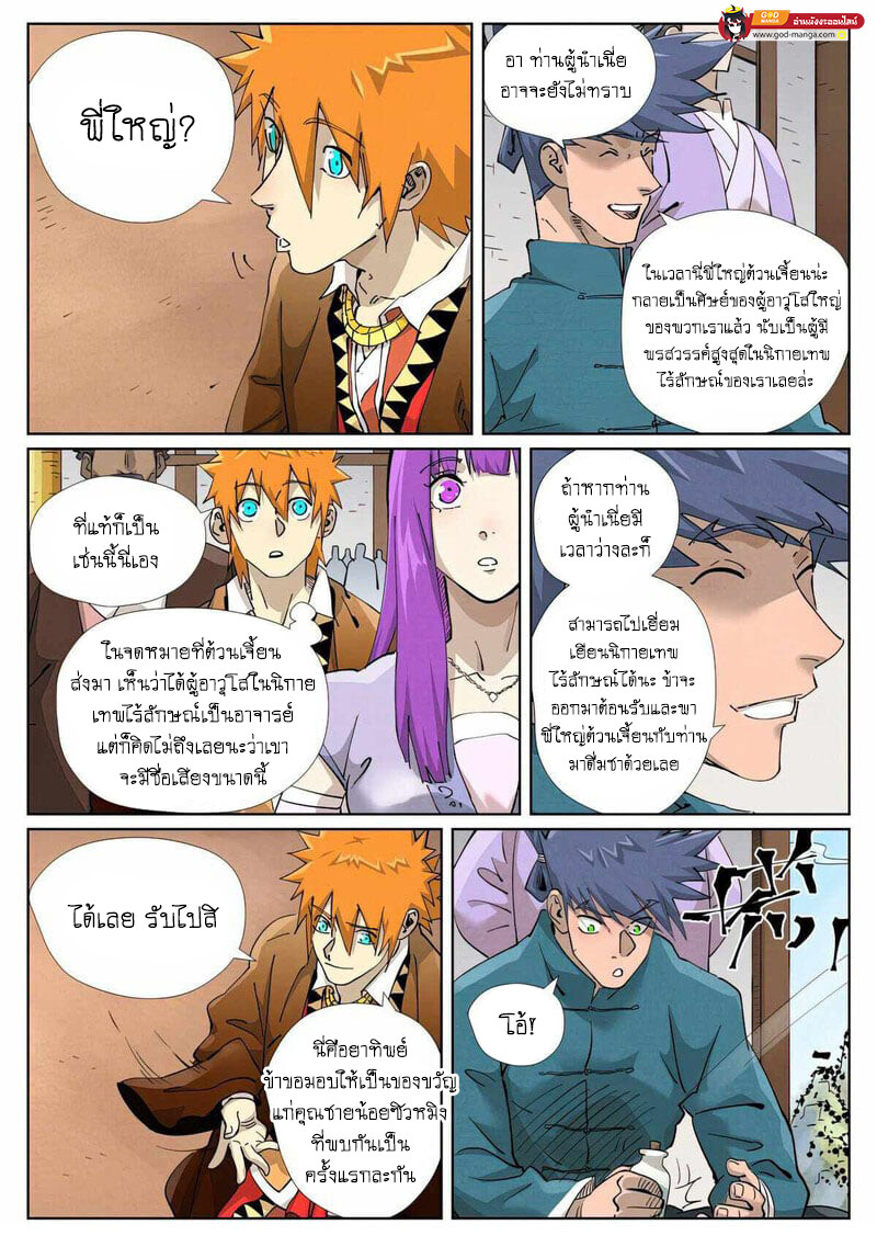 หน้า 8