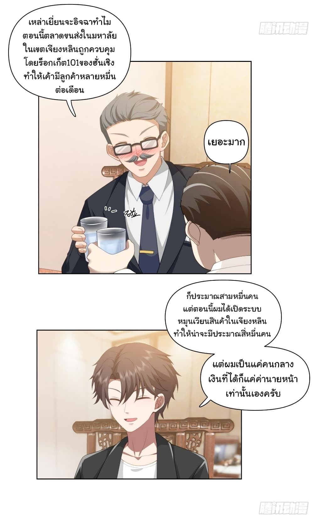 หน้า 20