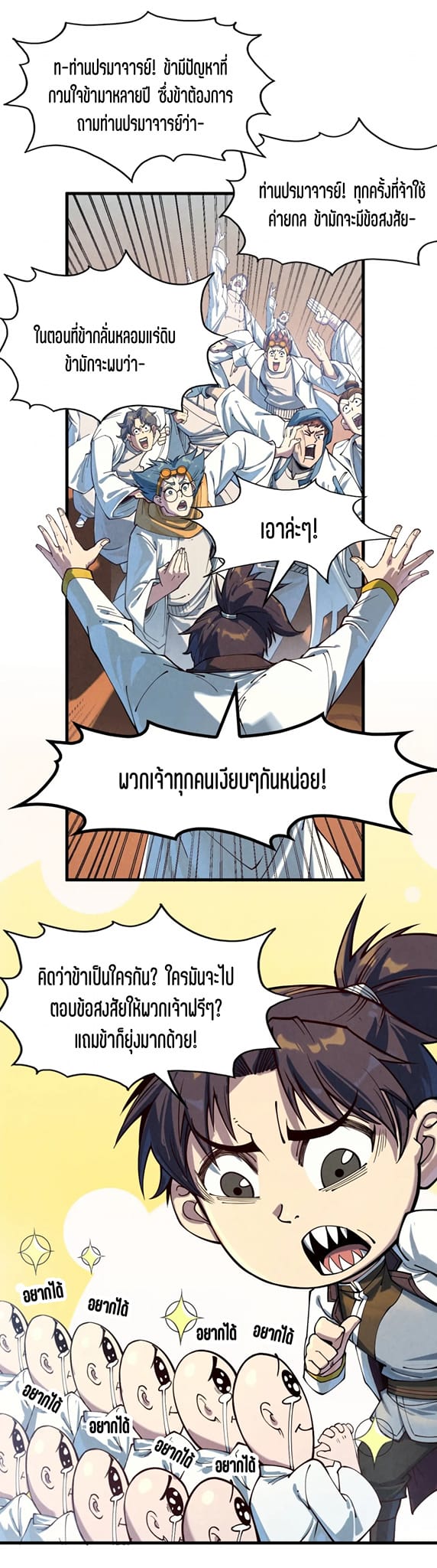 หน้า 14