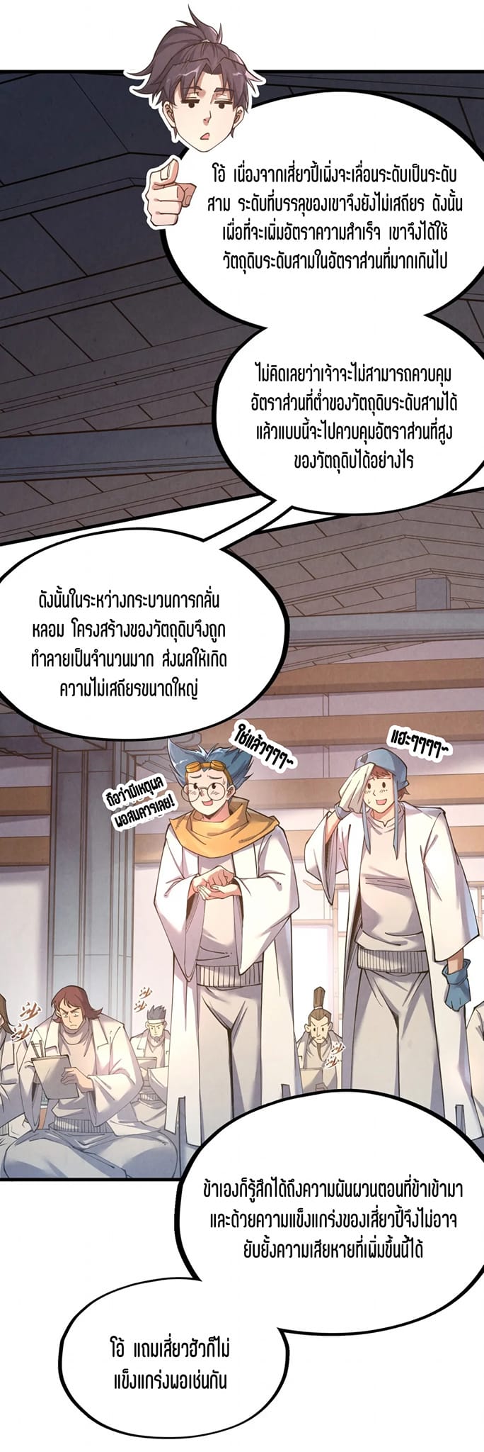 หน้า 7