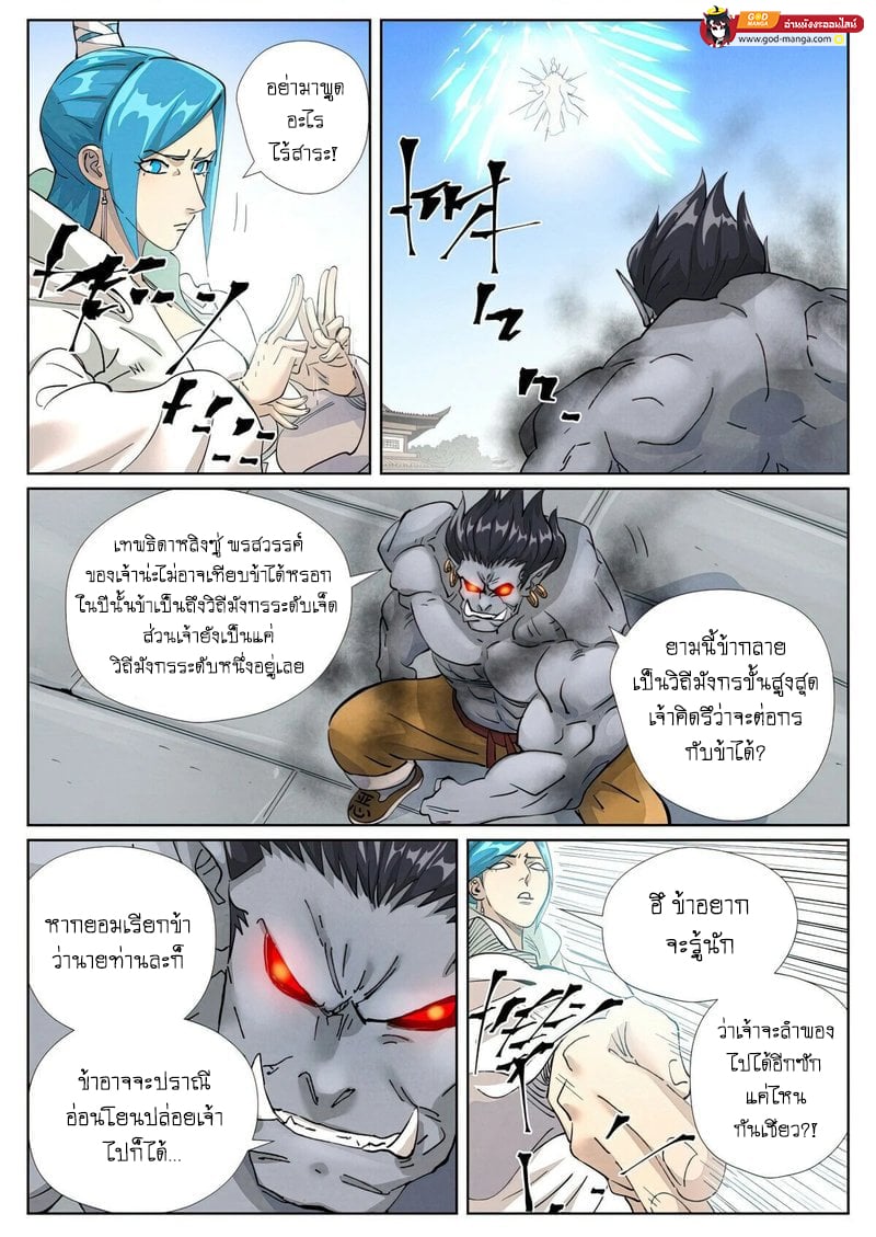 หน้า 10
