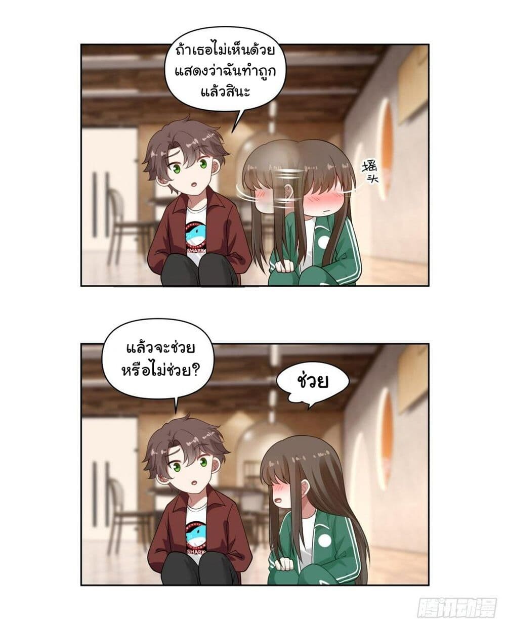 หน้า 20