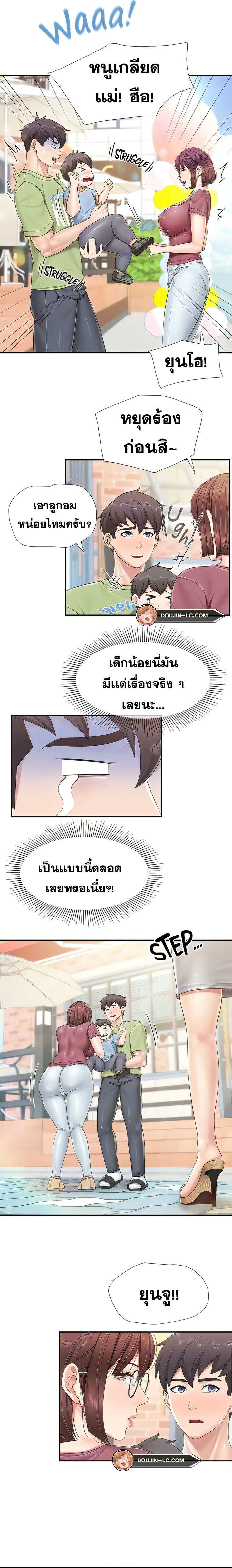 หน้า 8