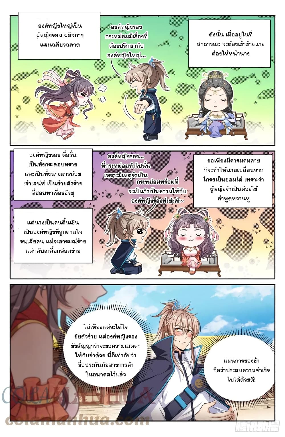 หน้า 3