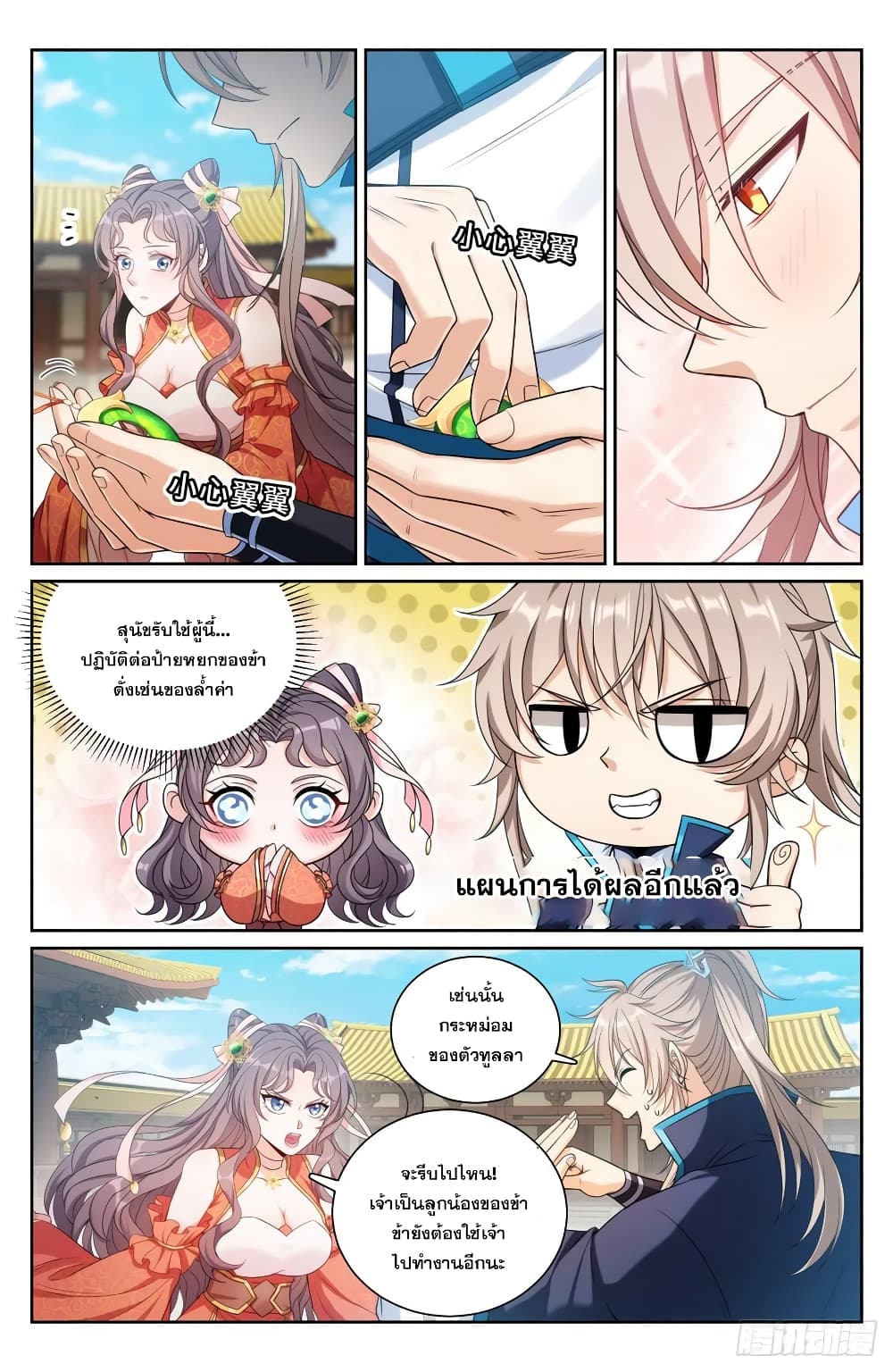 หน้า 4