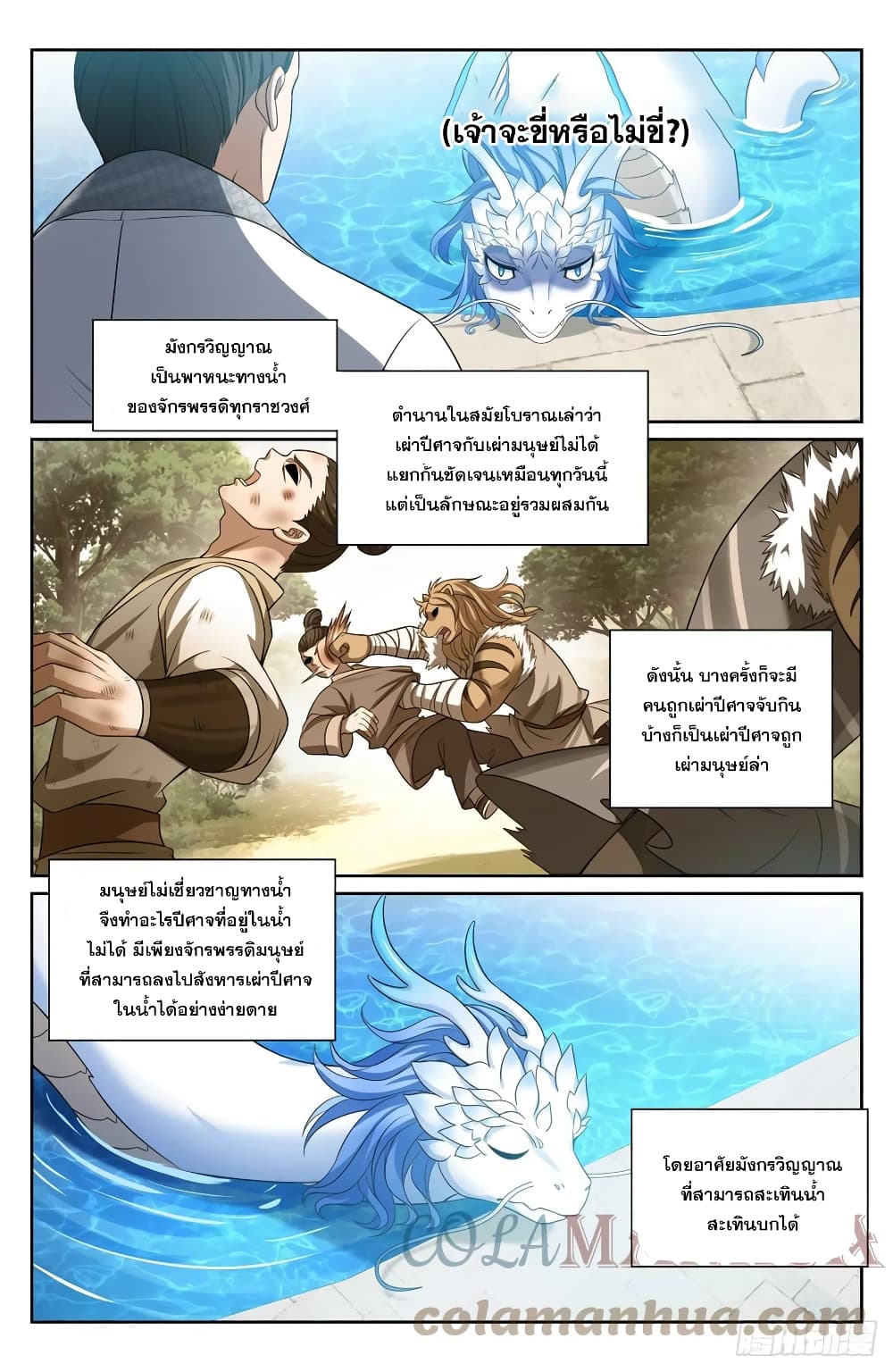 หน้า 7